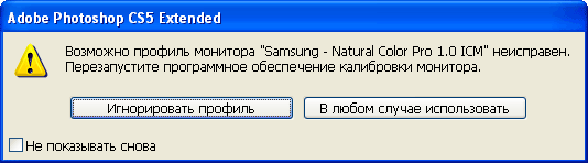 The monitor profile "Samsung – Natural Color Pro 1.0 ICM" appears to be defective. Please rerun your monitor calibration software.
